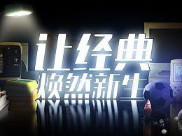 創意無限，靈感之源 橙子丶爸比帶你探索ZCOOL廣告發布的無限可能