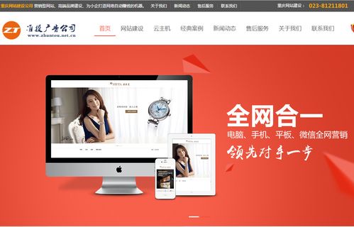 重慶網站定制開發 準投廣告公司的數字化轉型與廣告發布新策略