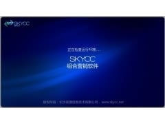 高效精準(zhǔn)，全面覆蓋 SkyCC組合營(yíng)銷軟件助您實(shí)現(xiàn)廣告信息發(fā)布效益最大化