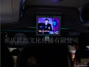 重慶至區(qū)縣長(zhǎng)途車載電視廣告發(fā)布服務(wù)——精準(zhǔn)觸達(dá)，流動(dòng)傳播新選擇